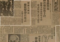 報紙名稱：臺灣新民報 788號圖檔，第9張，共179張